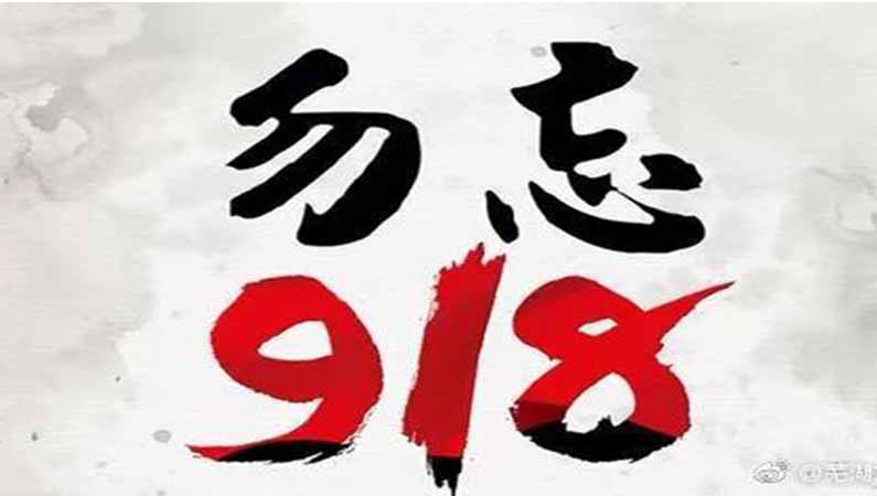 【潤(rùn)康】高鉻輥套與您分享：為什么一定要記?。壕乓话撕鐾鼑?guó)恥