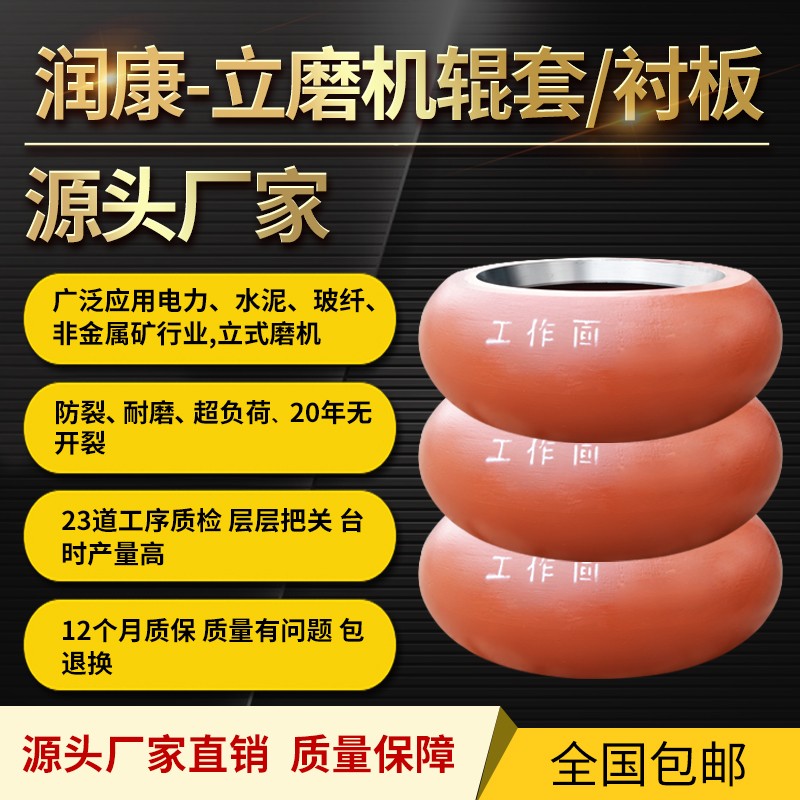 磨煤機(jī)磨輥 磨煤機(jī)磨輥