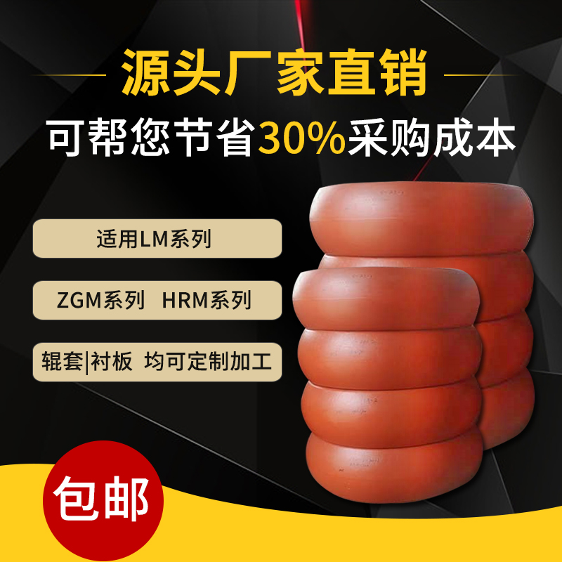 高鉻輥套 高鉻輥套