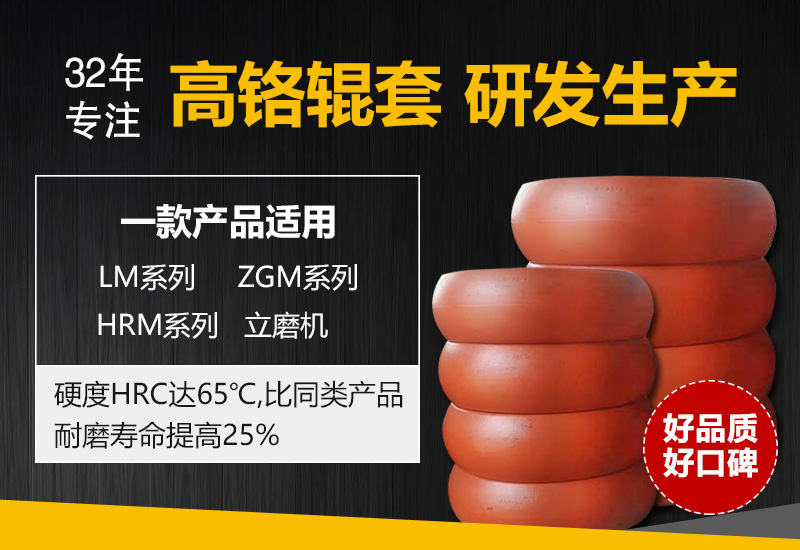 磨煤機(jī)磨輥 磨煤機(jī)磨輥